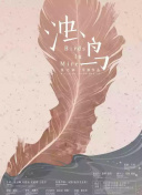 山海伏妖录坐骑获取与培养技巧